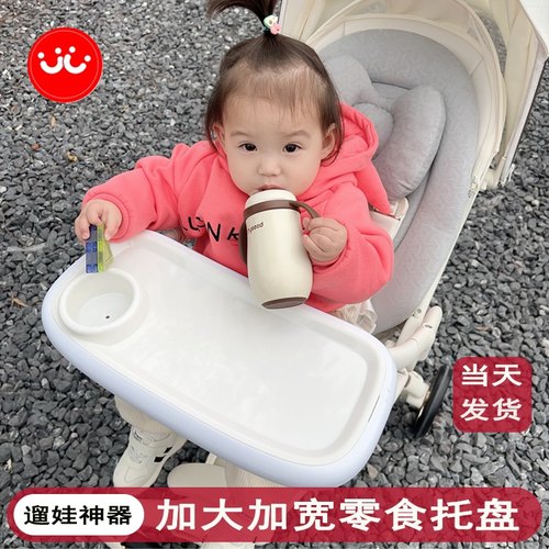 丸丫t6溜娃神器通用可拆卸餐盘