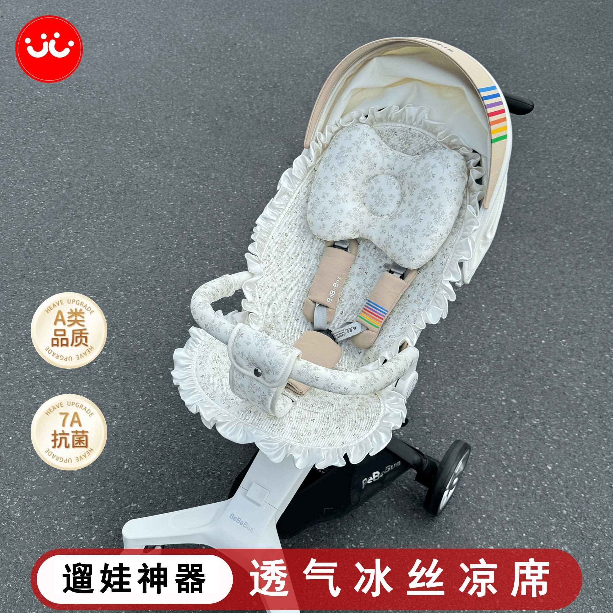 适配于T6系列遛娃神器通用凉席