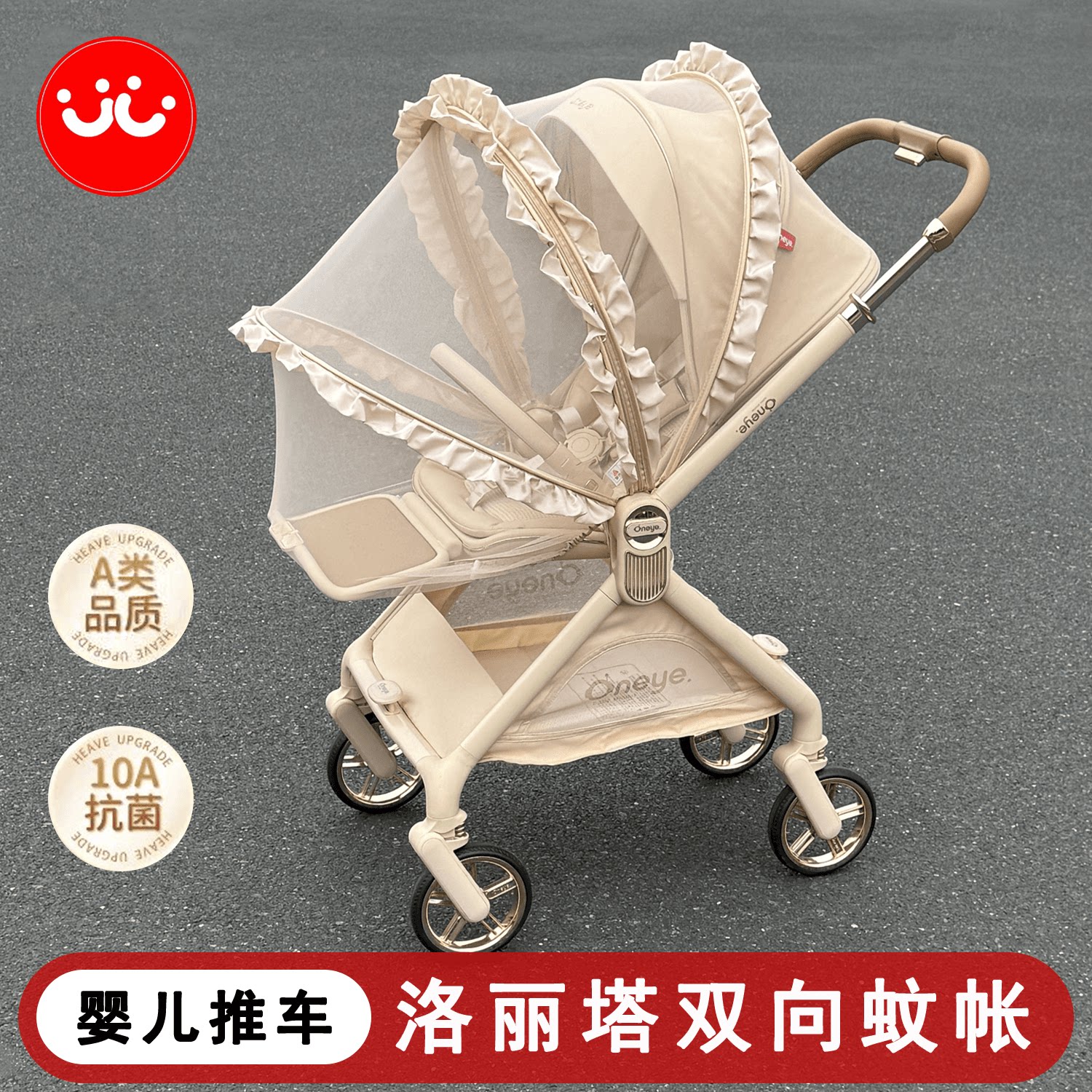 婴儿推车通用全罩式加密防蚊帐图片