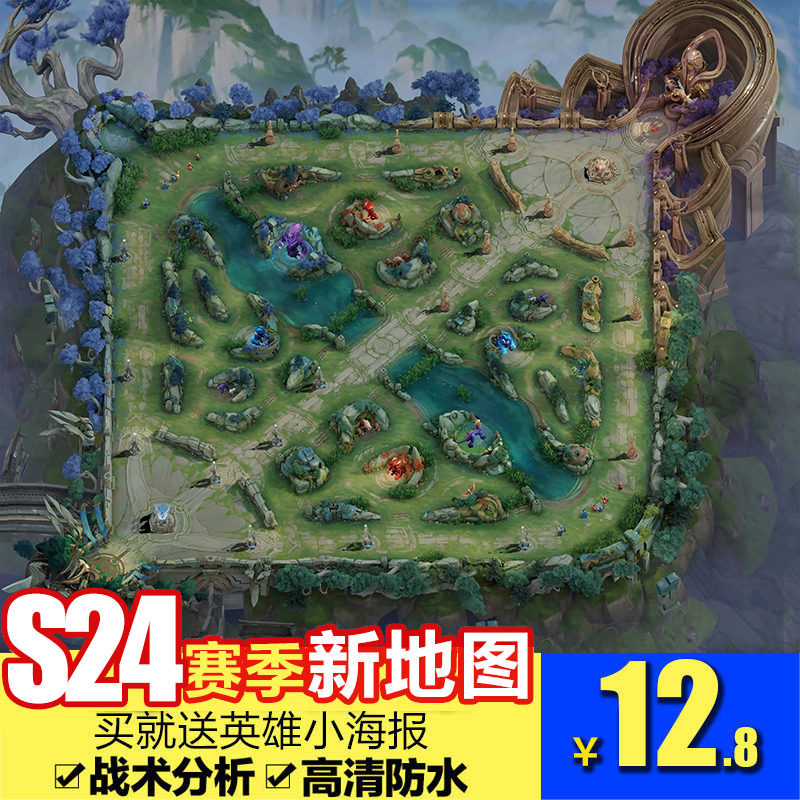 王者s24新版峡谷地图海报超大游戏墙纸墙贴装饰画 来图定制