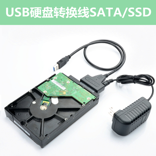 sata转usb3.0易驱线3.5寸2.5机械硬盘转接线ssd固态读取写转换器