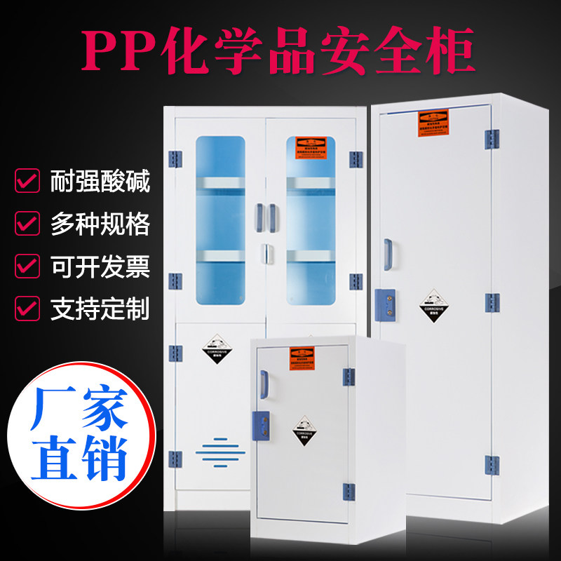 酸碱柜耐腐蚀器皿柜神都华派图片