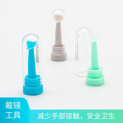 角膜塑形镜助戴棒RGP硬性眼镜托