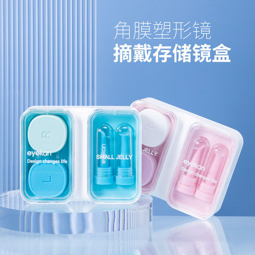 便携外出蓝色收纳旅行OK镜