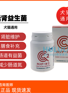 日本拜尔elanco益生菌吸附尿素调节肠胃消化急慢性肾衰营养补充