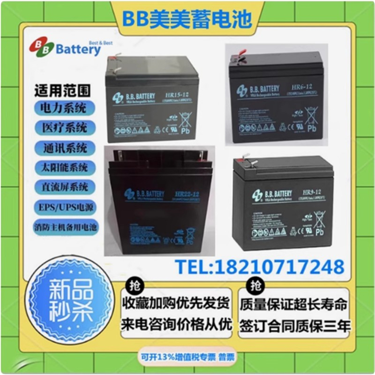 威达蓄电池机房后备电梯监控消防