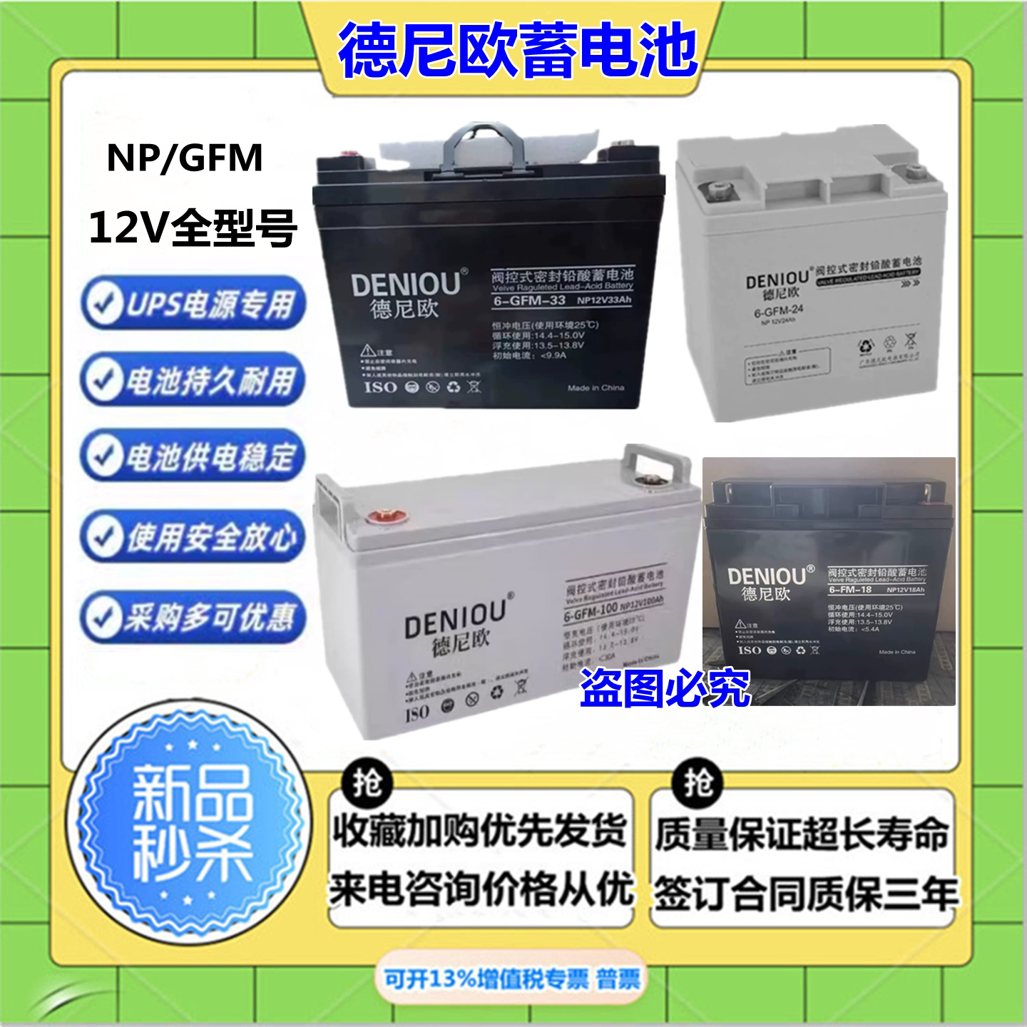 德尼欧蓄电池机房后备UPSEPS电源图片