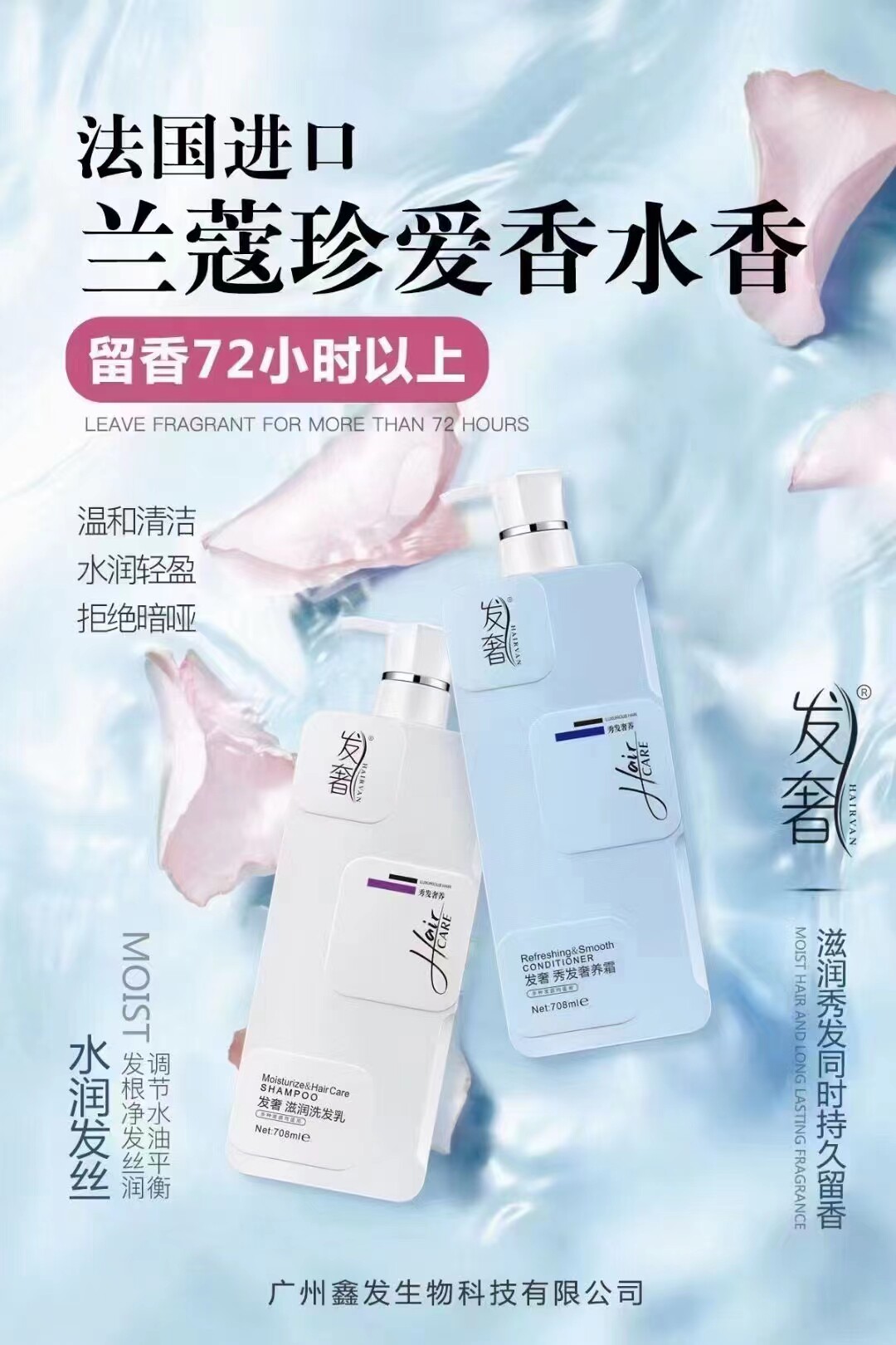 发奢洗发乳去屑止痒控油