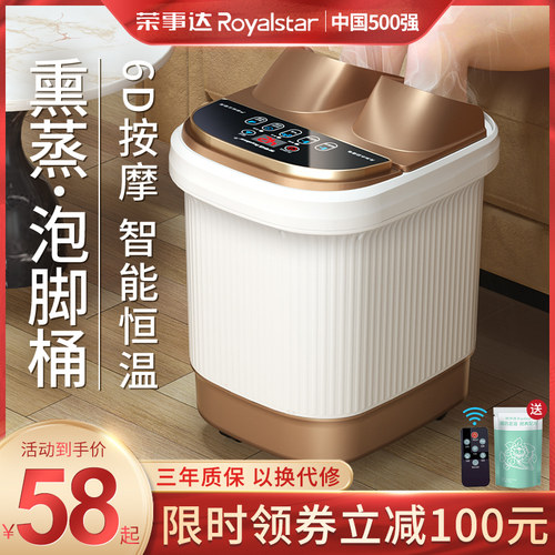 荣事达电动高深桶熏蒸
