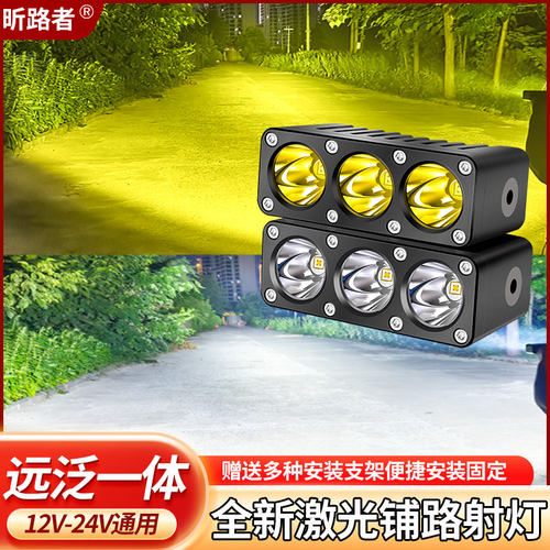 T3聚光远射铺路大功率强光LED12v24v汽车货车中网隐藏激光炮射灯