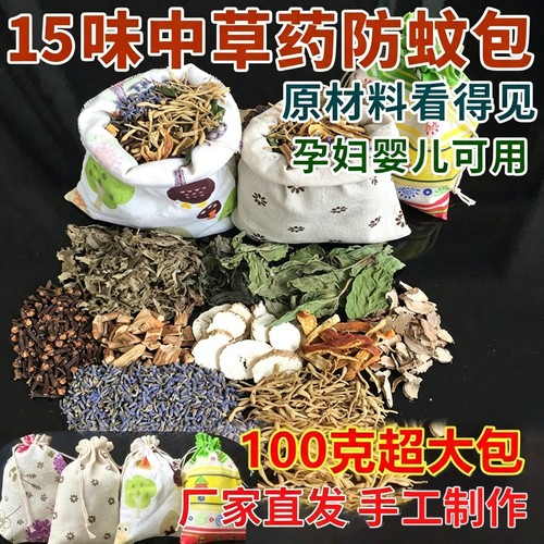 防蚊端午节儿童艾草孕妇驱虫香包