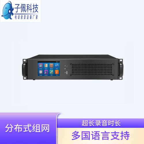子佩电话录音仪嵌入式录音设备