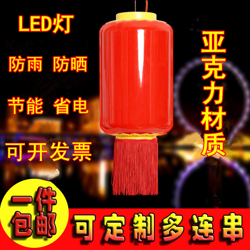 亚克力LED发光户外防水塑料长灯笼