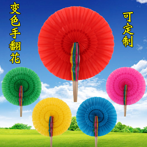 手翻花学校大型团体操运动会开幕式合唱道具舞蹈翻花道具变色扇子