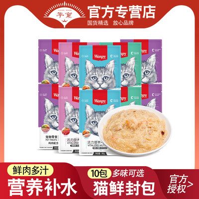 Wanpy顽皮猫零食鲜封包罐头