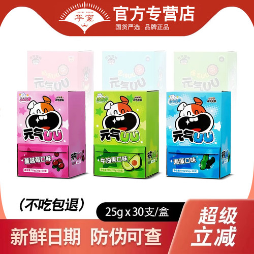 狗零食元气UU磨牙棒洁齿骨