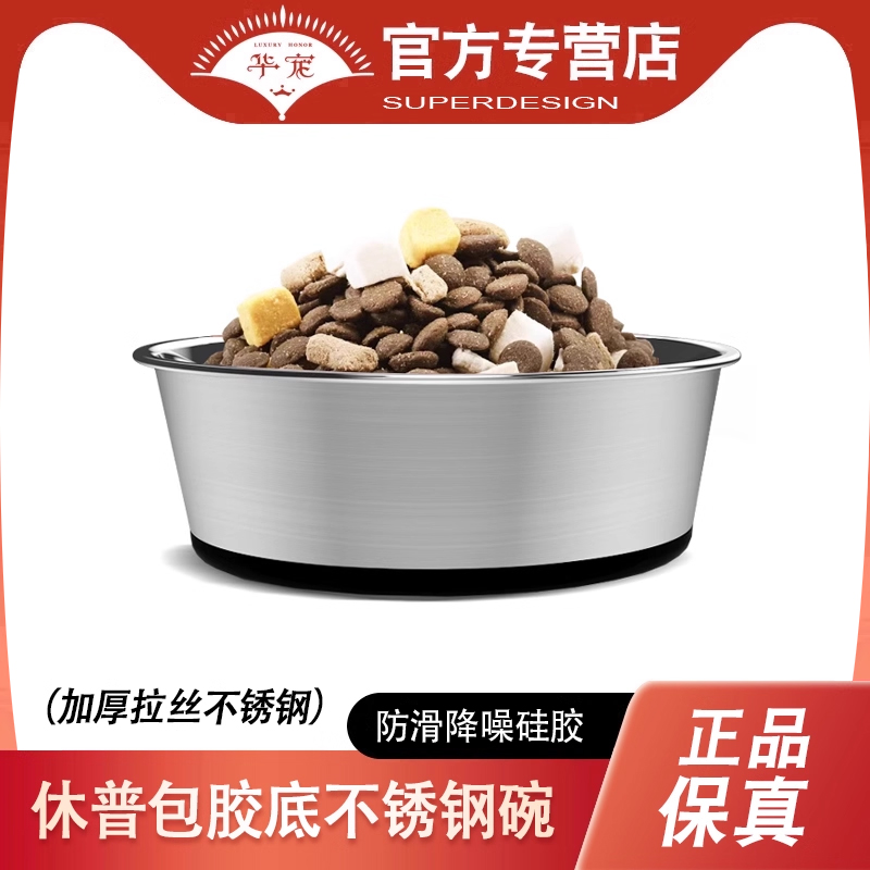 休普不锈钢中大型犬防滑狗碗
