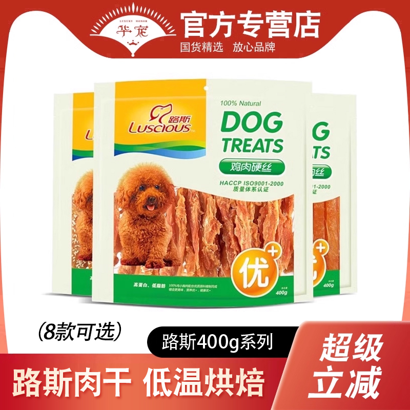 路斯狗零食鸡肉丝肉干400g