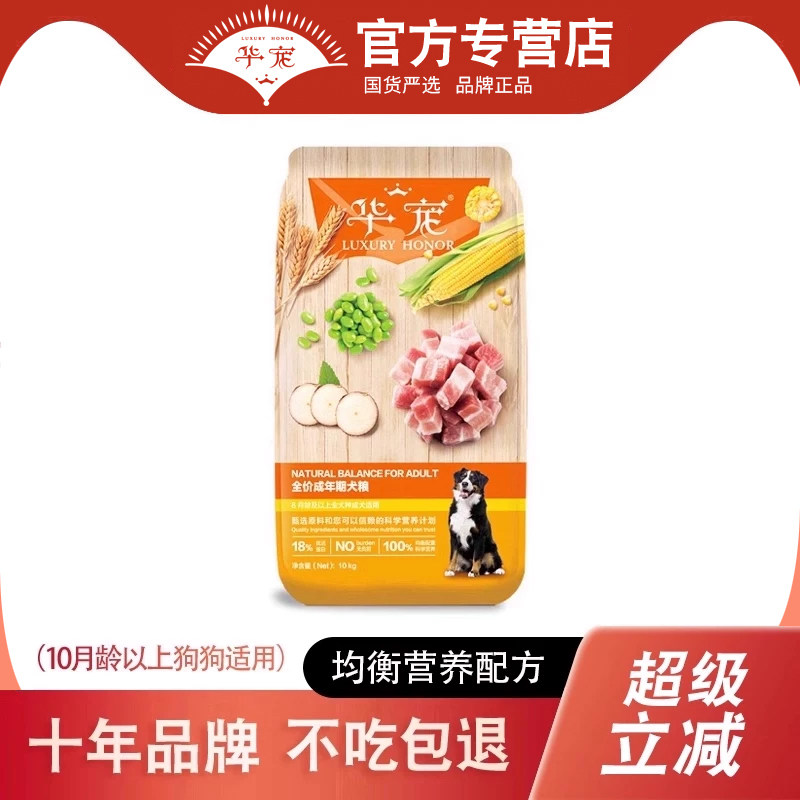 华宠狗粮壮骨补钙成犬通用型