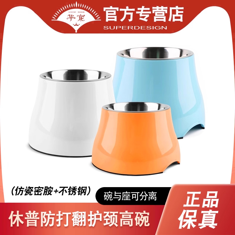 super休普护颈椎高脚狗碗猫碗