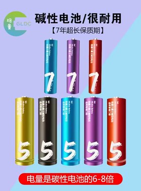彩虹5号7号电池10粒碱性电池儿童玩具五号干电池AA适用于小米鼠