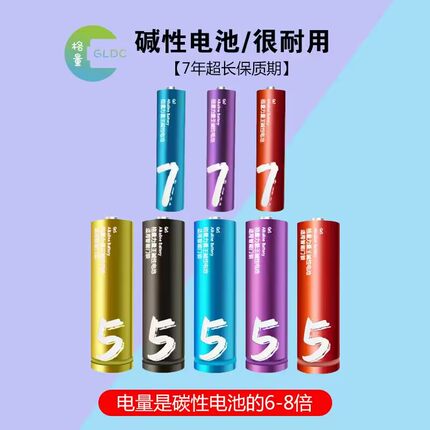 彩虹5号7号电池10粒碱性电池儿童玩具五号干电池AA适用于小米鼠