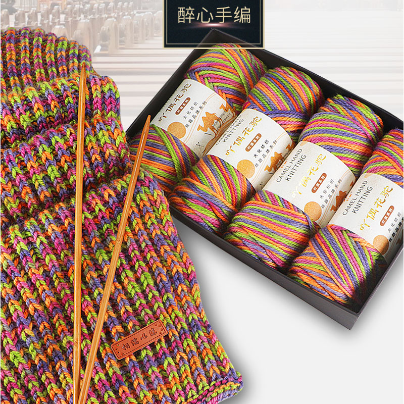 花色粗毛线团中粗棒针羊毛绒线手工编织毛线毛衣外套围巾材料包
