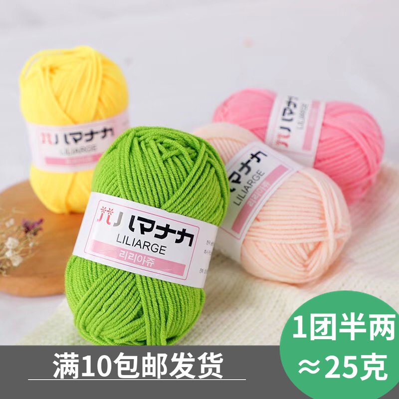 处理4股中粗宝宝毛线牛奶棉编织钩针蚕丝蛋白绒外贸特价清仓包邮