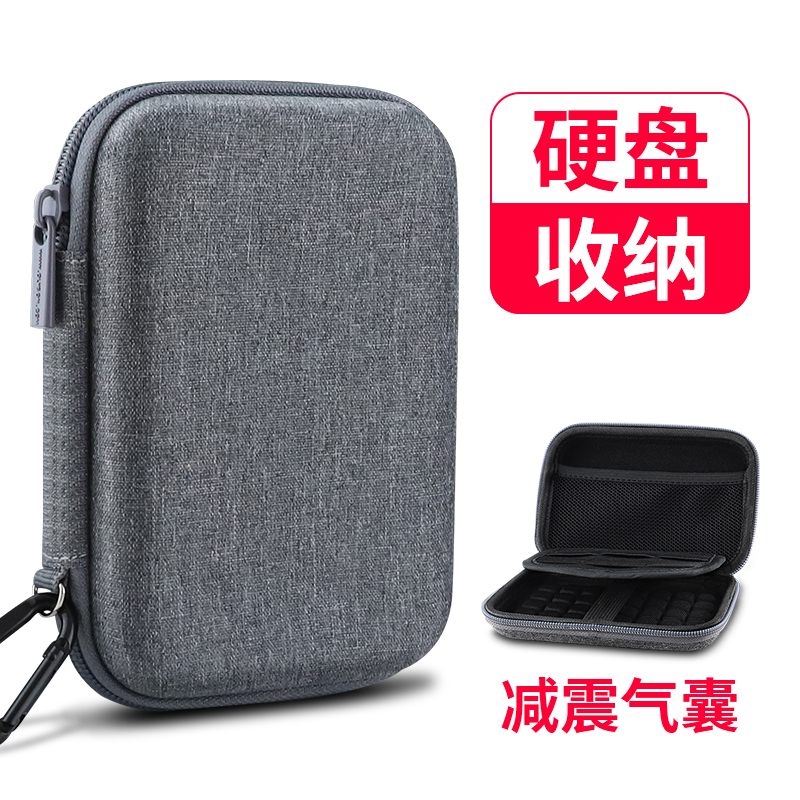 3移动硬盘保护套2.5英寸硬盘收纳盒数据线耳机包充电器防摔适用东芝希捷wd西部数据固态U盘鼠标充电宝大数码袋