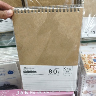 活页本牛皮纸上翻线圈本空白方格本子A5横线本A4笔记本学生考研本