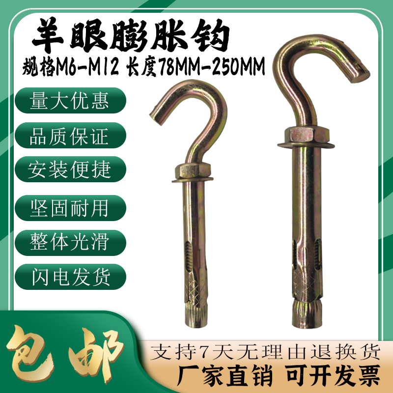 加长膨胀螺丝带钩镀彩锌国标