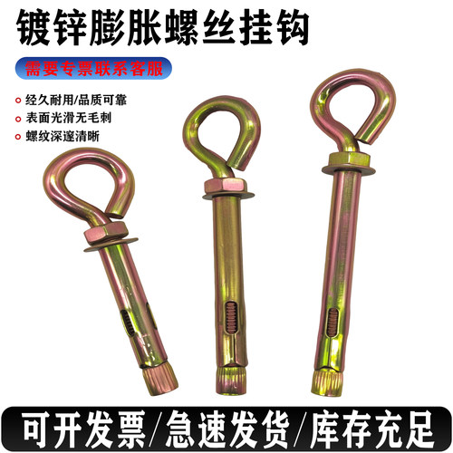 膨胀螺丝带圈膨胀吊环加长羊眼圈