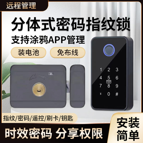 牛头锁密码锁智能指纹改密码门锁指纹锁家用防盗门电子锁老式铁门