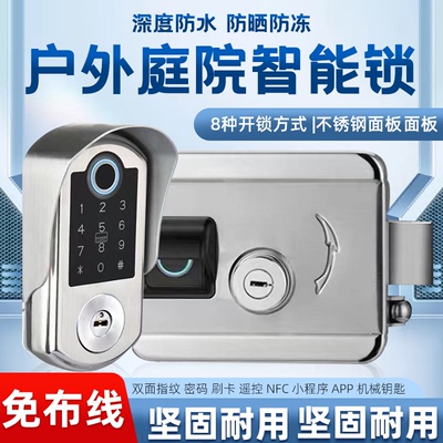 别墅庭院门防水指纹锁户外双面智能锁铁门锁室外院子大门锁密码锁