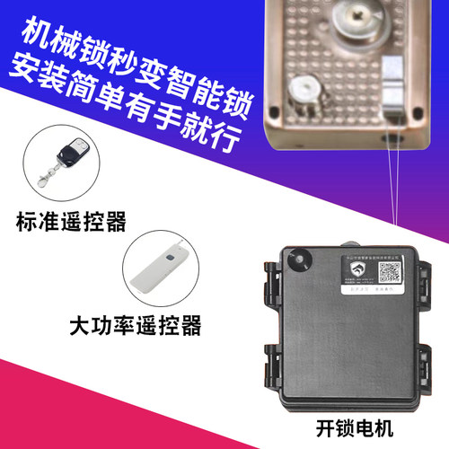老式防盗门机械锁改装免布线智能门锁门禁涂鸦蓝牙指纹刷卡远程锁