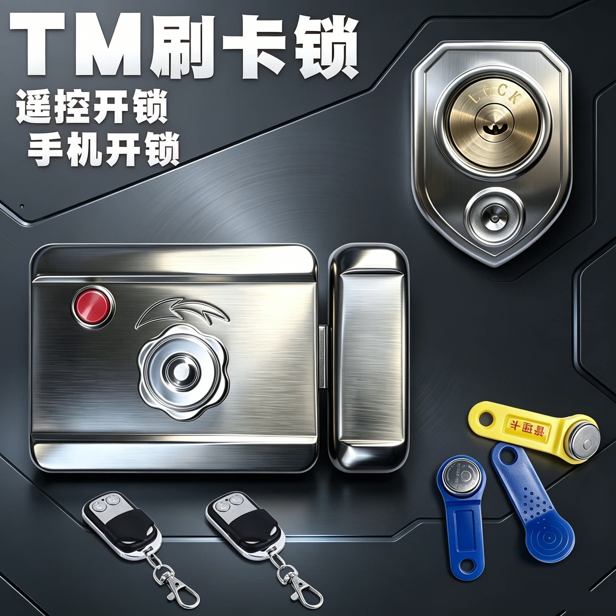 免布线TM门禁出租房刷卡一体锁电子遥控电控锁手机远程电磁铁门锁