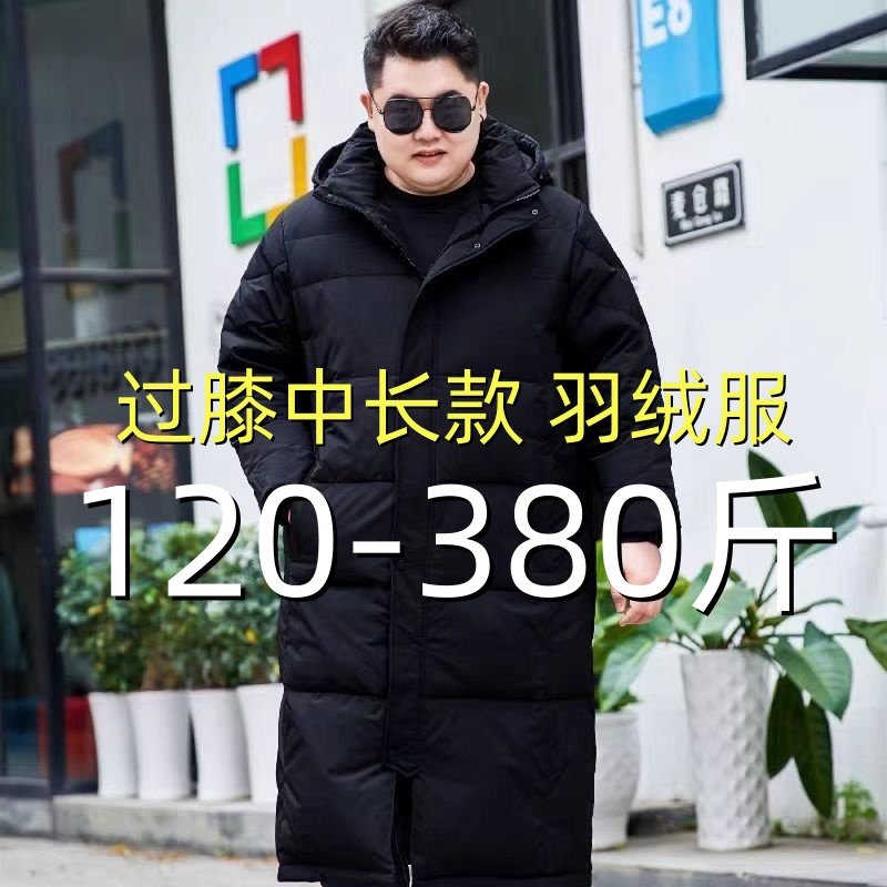 大码羽绒服男士宽松加肥加大胖子加厚商务外套中长款过膝防寒大衣