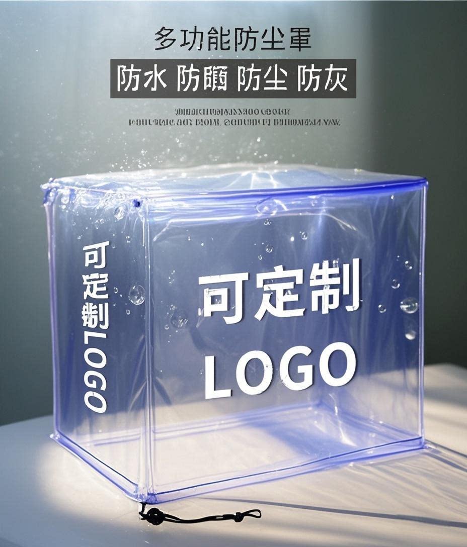 定做户外透明防尘罩子防雨防晒加厚外罩防水外罩设备机器仪器家具