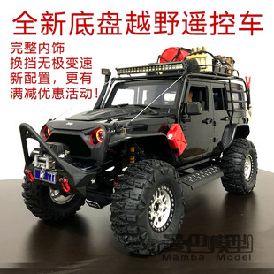 定制四驱变速内饰齐全 SCX10牧马人仿真攀爬车 RC遥控越野车