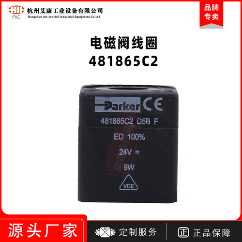 电磁阀线圈派克parker