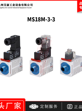 韩国Vmeca/Vtec真空空气控制阀MS18M-3-3电磁阀VMS14C-2货期3-4周