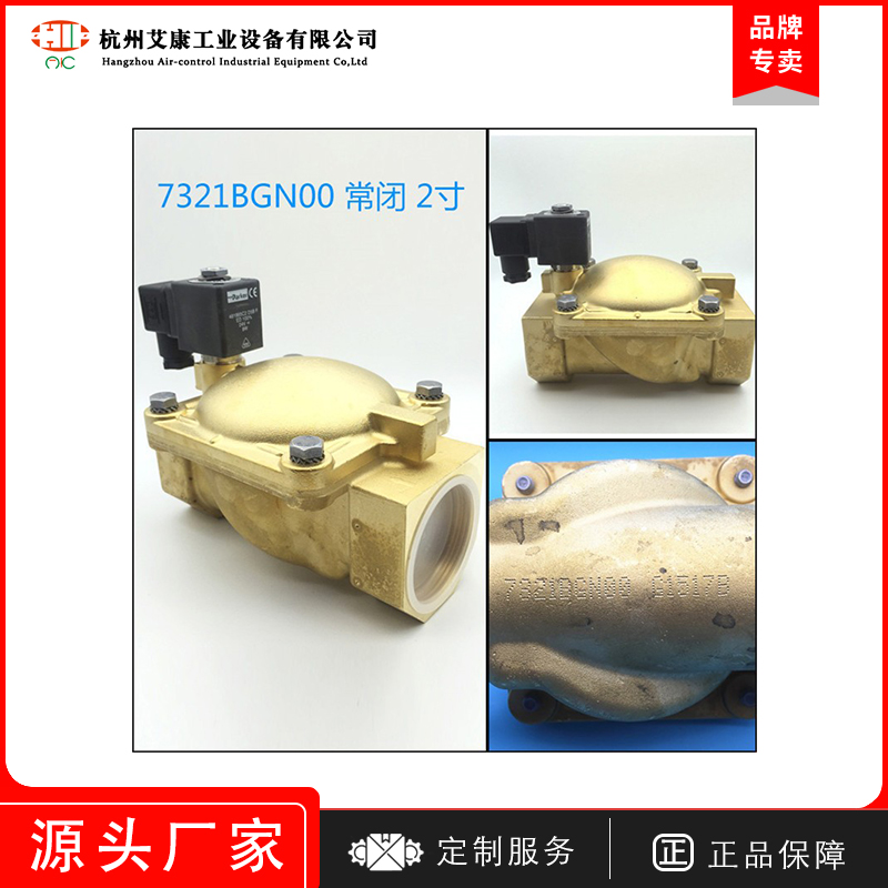 2分3分4分6分1寸DC24V电磁阀派克