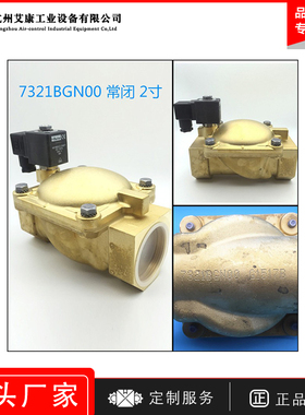 派克Parker两通阀电磁阀7321BGN00/443798W常闭AC220V气阀DC24V
