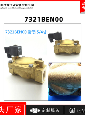 原装进口Parker派克电磁阀7321BEN00/443790W大流量水阀