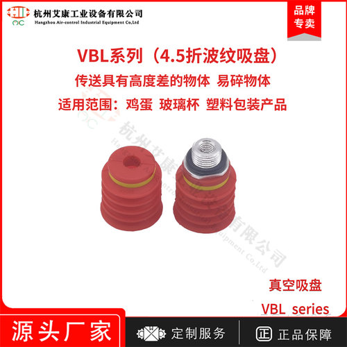 国产真空吸盘VBL系列可接定制