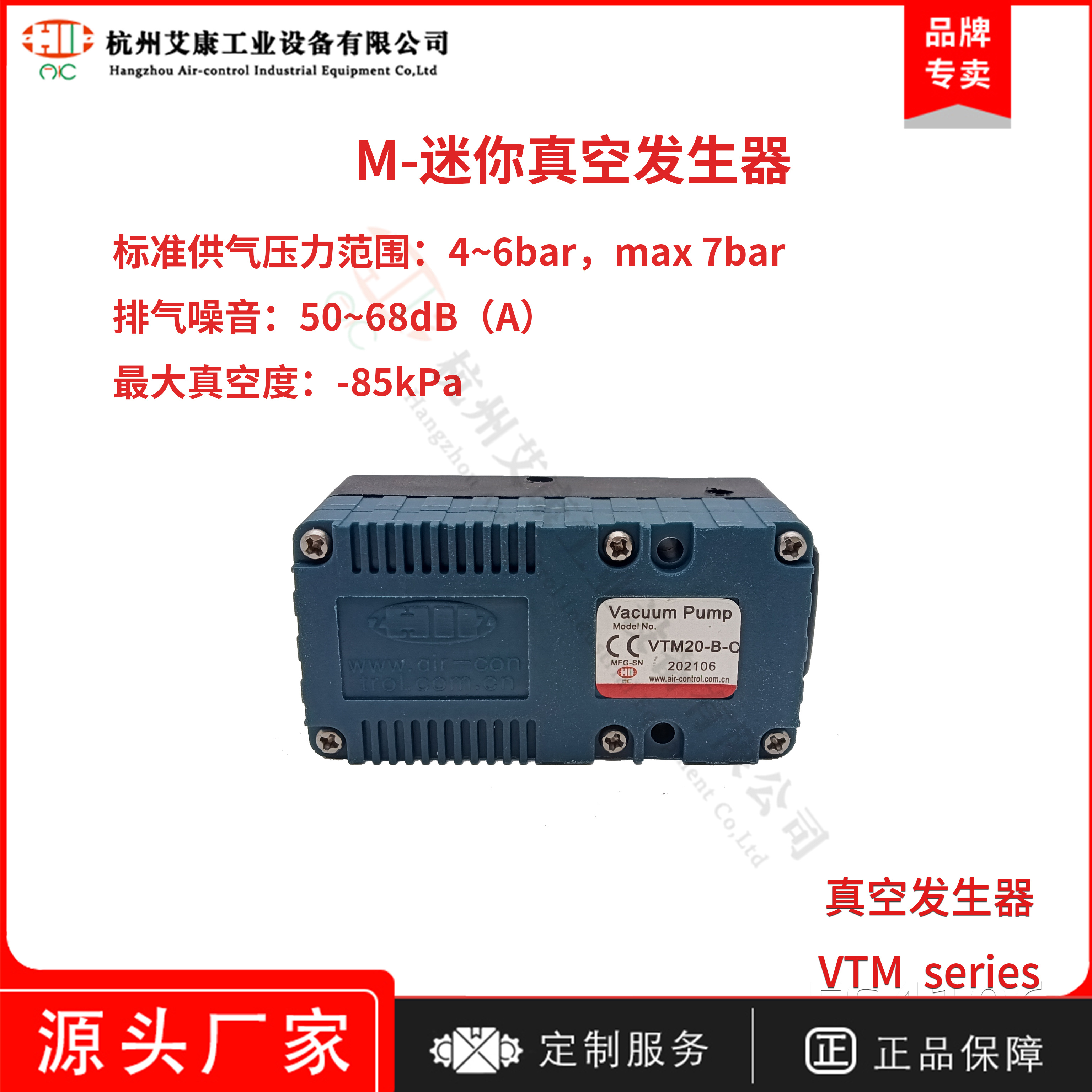 国产真空发生器VTM20-B-C定制