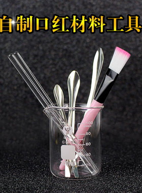 diy自制唇膏材料玻璃勺子口红