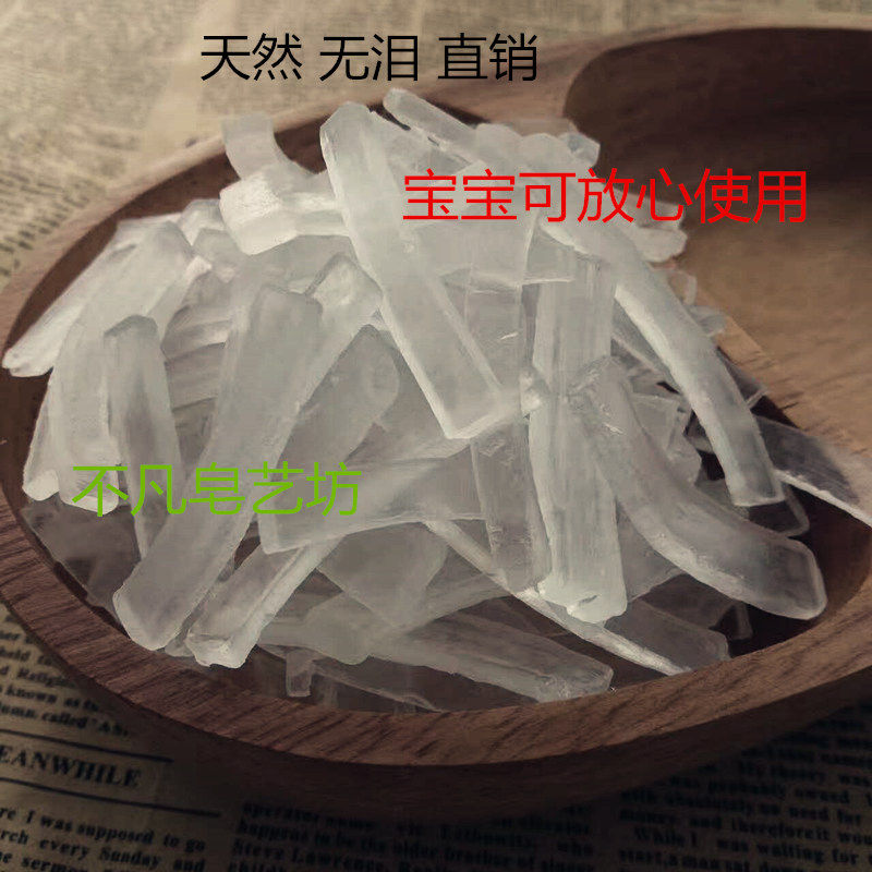 新品山东呗嘤透明植物手工皂基十斤DIY母婴通用 香皂材料无泪配方