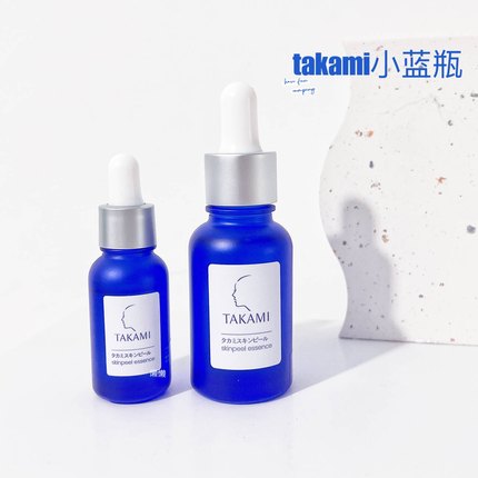 现货 TAKAMI 小蓝瓶美容精华液黑头闭口收毛孔软化角质10/30ml