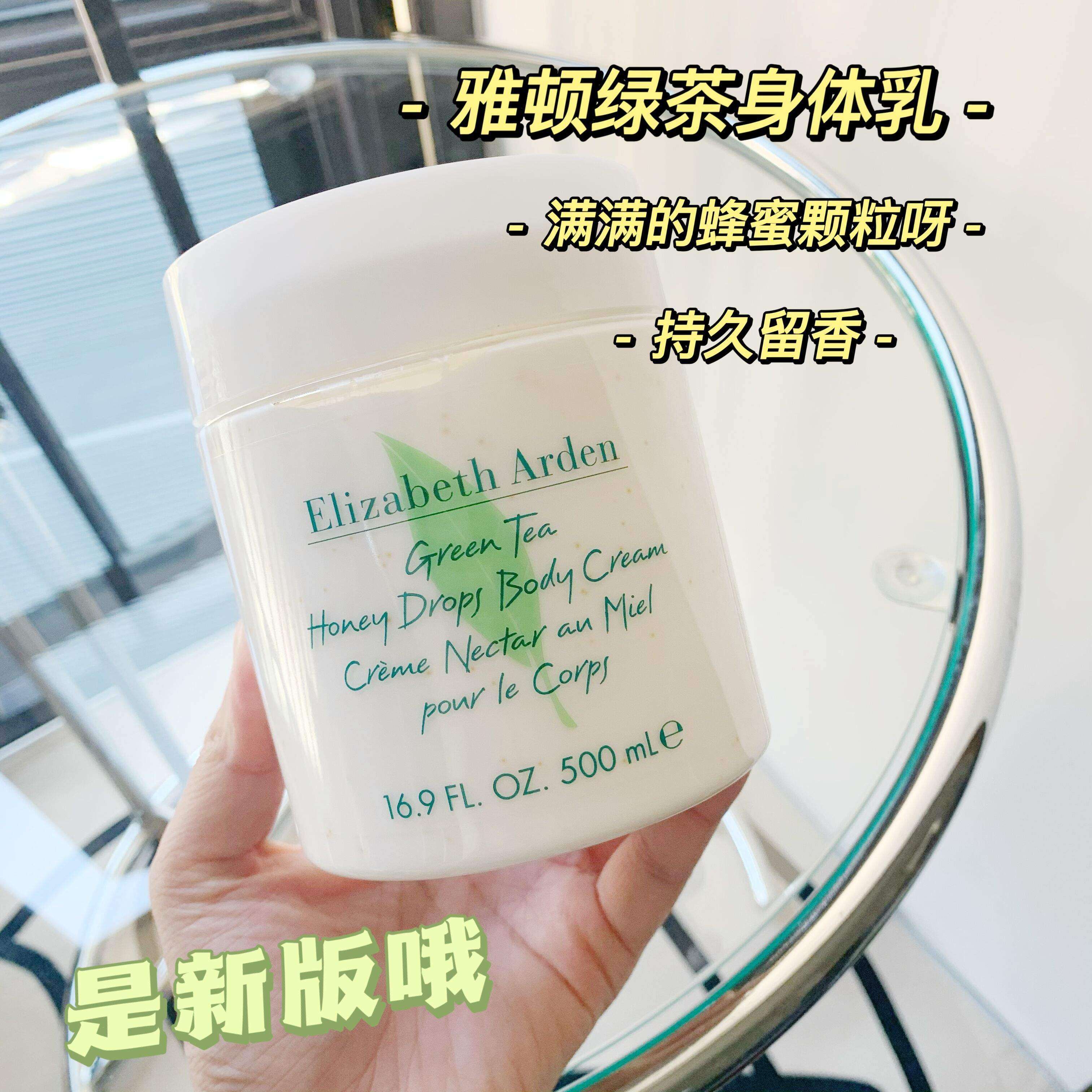 雅顿绿茶身体乳瓶装测评(雅顿绿茶身体乳罐装和瓶装的香味)